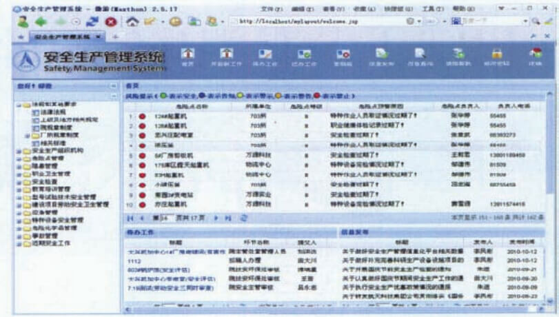 航天科技一院:重构安全生产管理系统