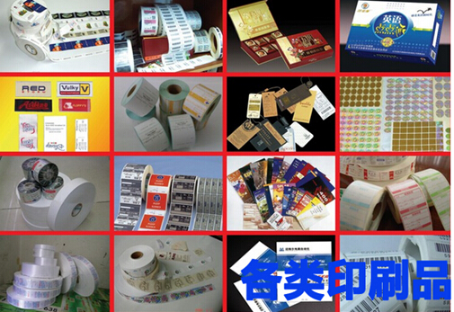 印刷产品