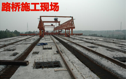 路桥施工现场