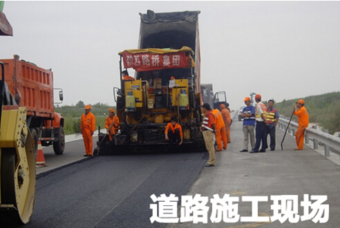 道路施工现场