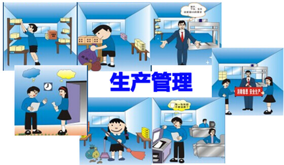 微信息时代生产管理