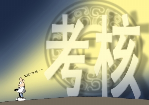 中小公司绩效办理存在的疑问
