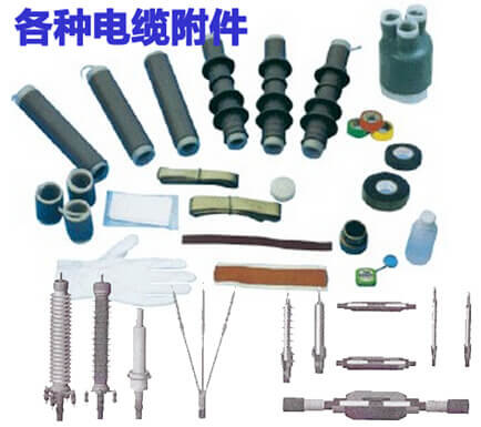 电缆附件产品