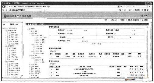 非标设备生产管理系统方案