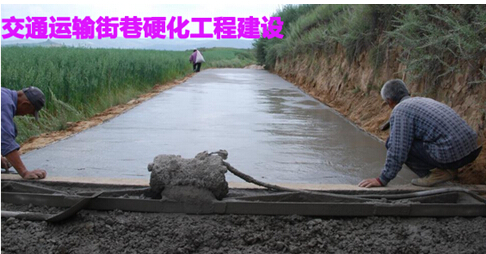 交通运输街巷硬化工程生产调度
