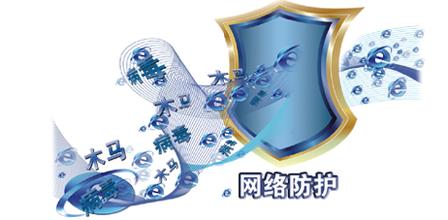 MES系统控制网络安全防护