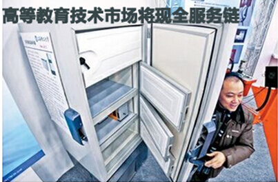 高等教育技术市场将现全服务链模式