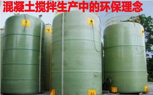 解析生产全过程的环保理念