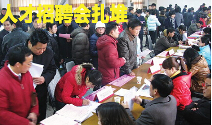 五一节后应届生校园招聘会扎堆
