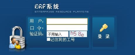 ERP系统教程——登陆