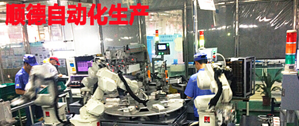 顺德整合开放式创新与智能制造