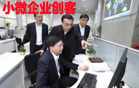 小微企业创客们
