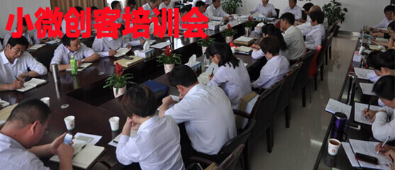 小微创客培训会