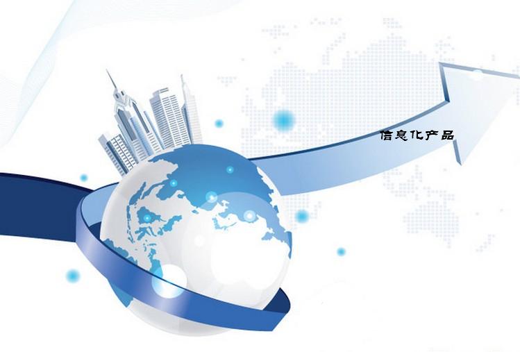 加强MES技术成果转化 形成标准化产品