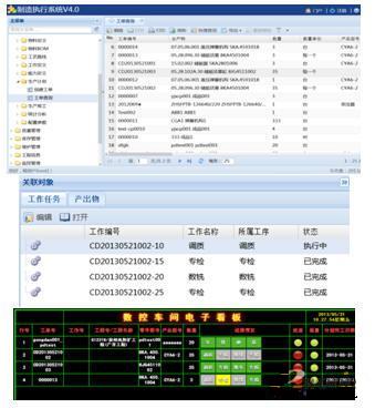 质量MES系统设计之交互界面