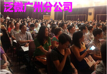 泛微广州分公司