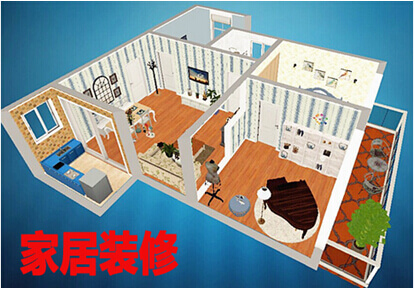 家居装修