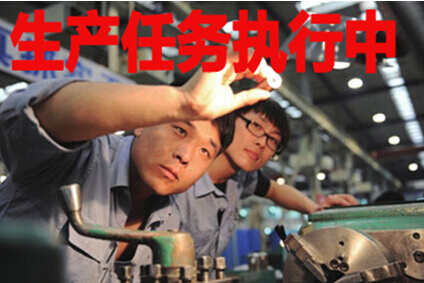 生产任务