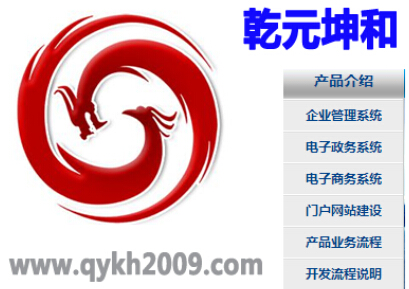 乾元坤和科技