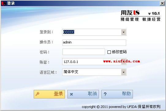 用友ERP下载