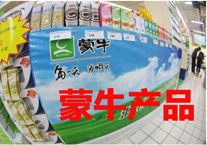 蒙牛产品