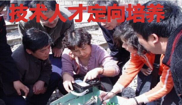 人力资源管理之人才定向培养