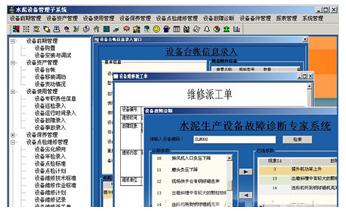 水泥MES系统解决方案