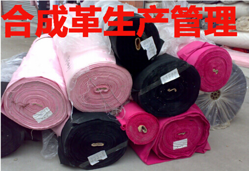 合成革生产成本管理