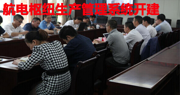 崔家营航电枢纽生产管理系统