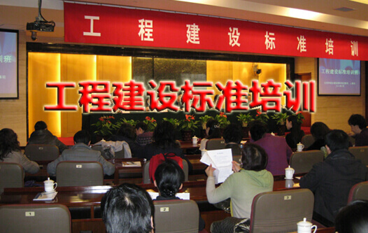 建筑生产企业工程建设标准