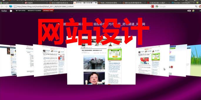 网站设计