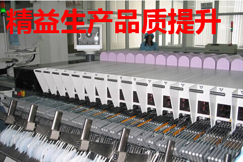 精益生产品质提升
