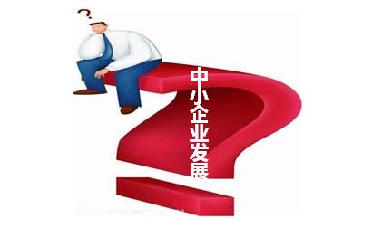 中小企业MES建设困惑