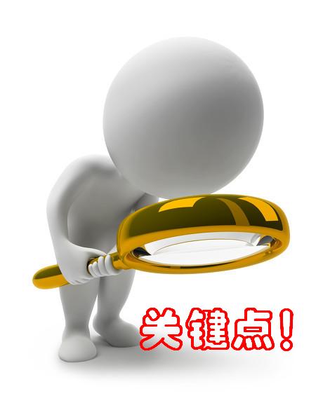 MES系统关键业务需求调研