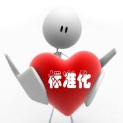 MES选型标准化