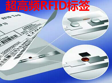 超高频RFID标签