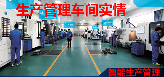 生产管理车间实情