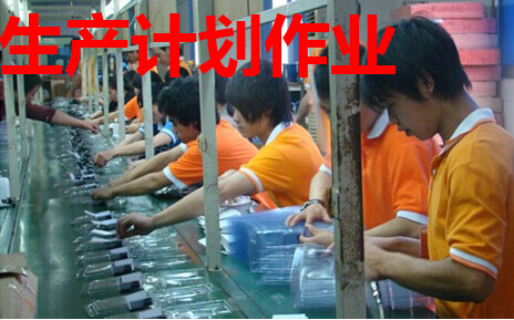 车间生产计划作业