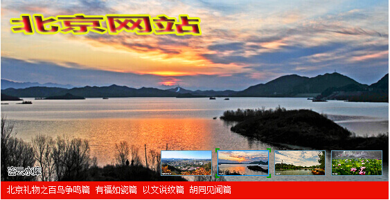 北京网站