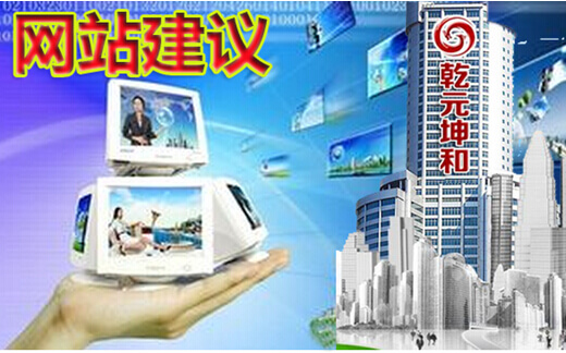 网站建议