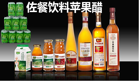 佐餐饮料苹果醋