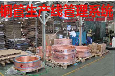 铜管生产线管理系统