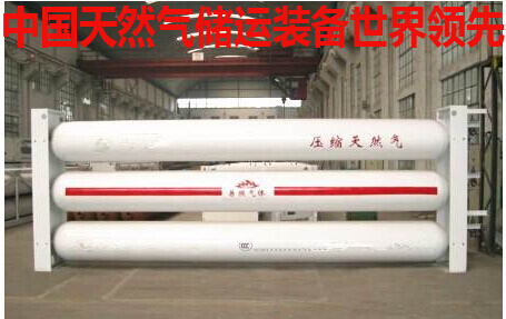 中国天然气储运装备世界领先