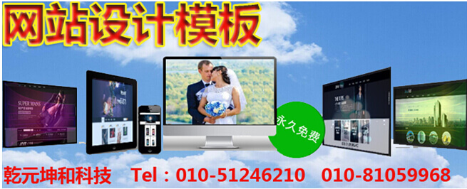 网站设计模板