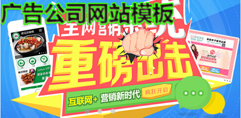 广告公司网站模板