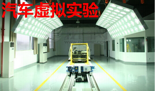 汽车实验虚拟展示