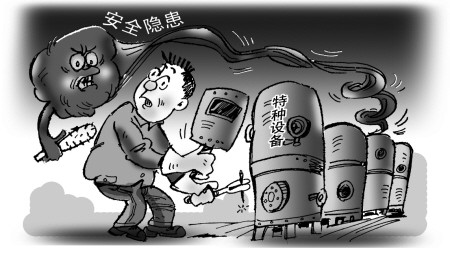 特种设备