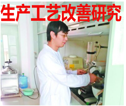 生产工艺改善研究