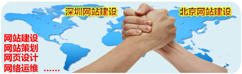 角逐网站建设