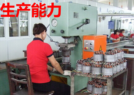 生产能力